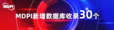 大几巴日B喜报 | 11月，30个期刊被数据库收录！